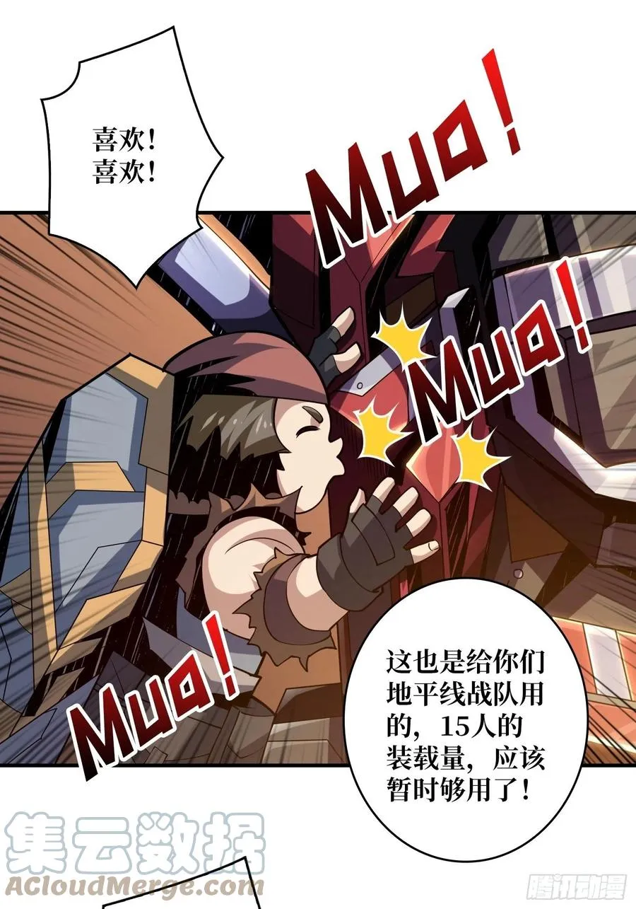 灵魂收割 第46页