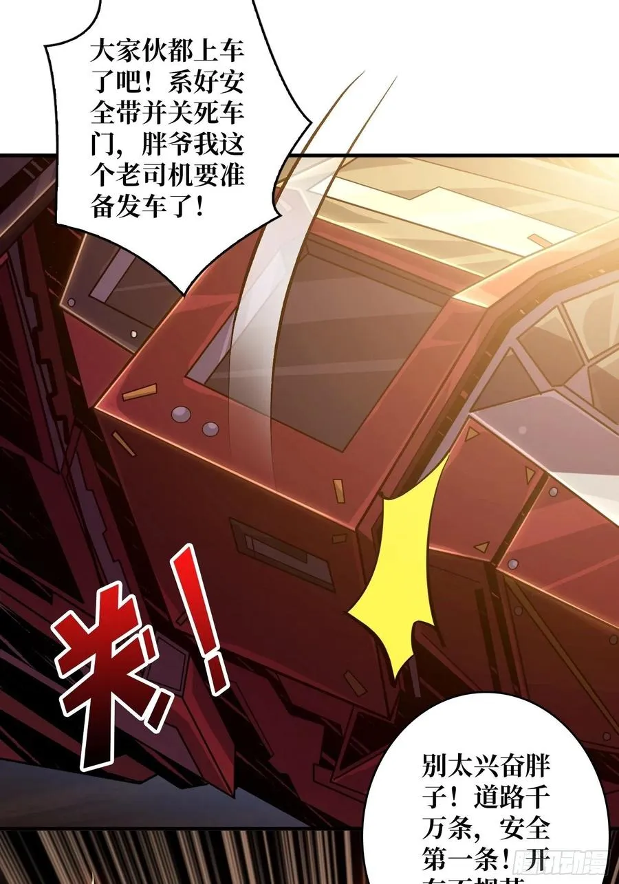 灵魂收割 第47页