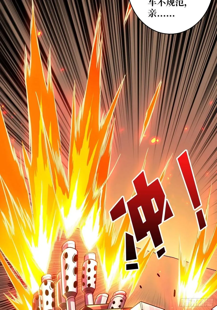 灵魂收割 第48页