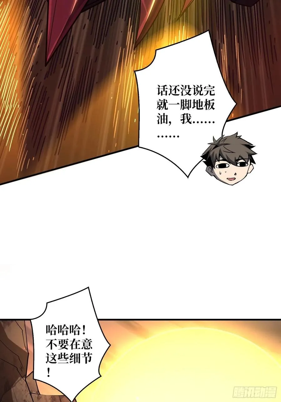 灵魂收割 第50页