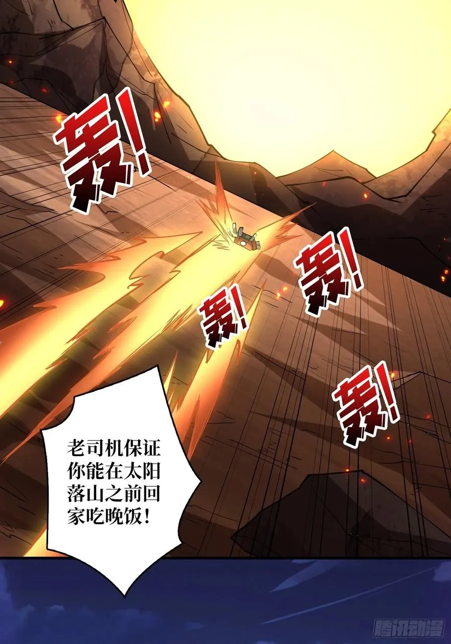 灵魂收割 第51页
