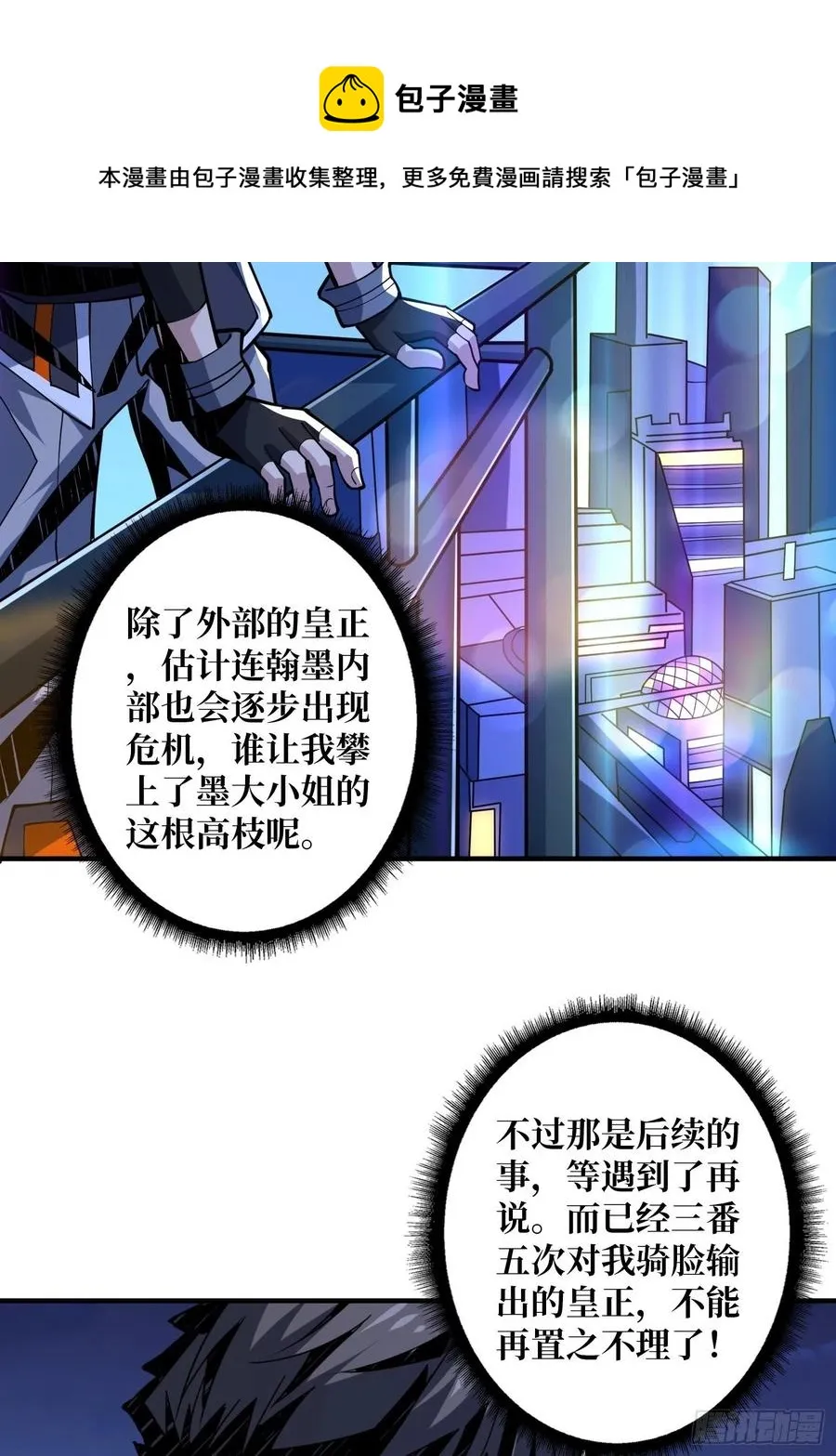 灵魂收割 第53页