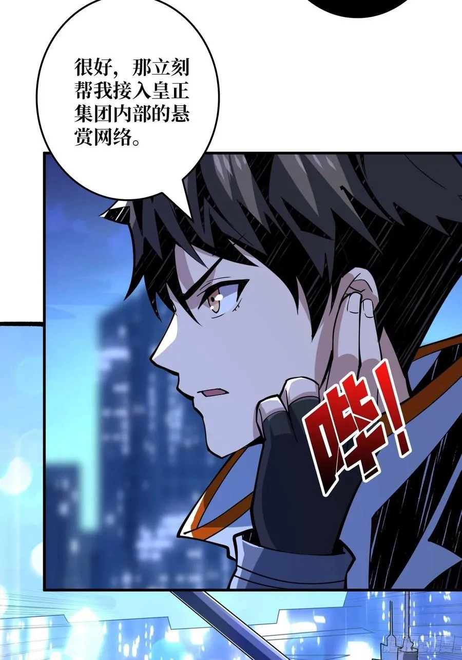 灵魂收割 第56页