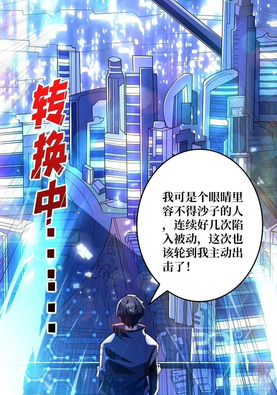 灵魂收割 第57页