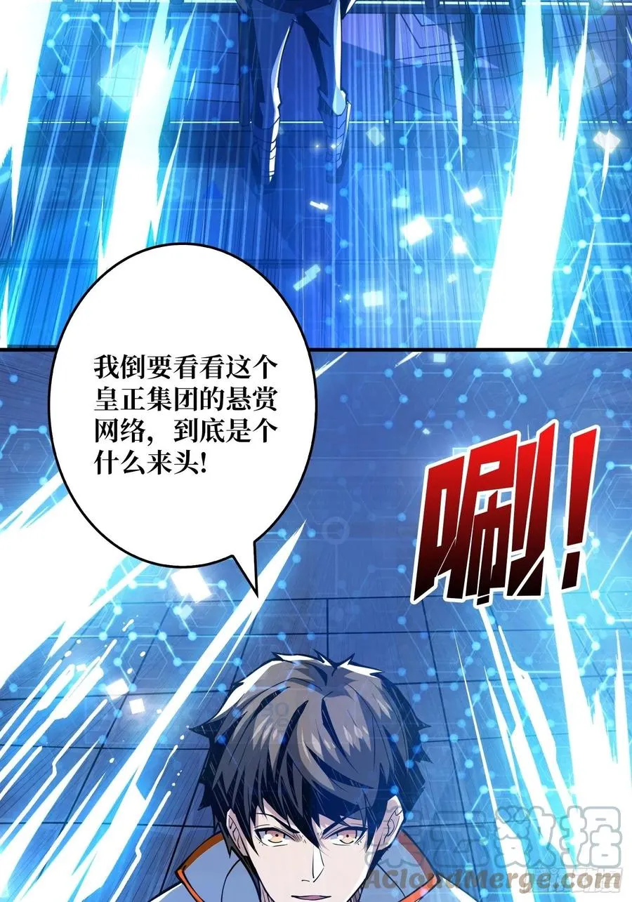 灵魂收割 第58页