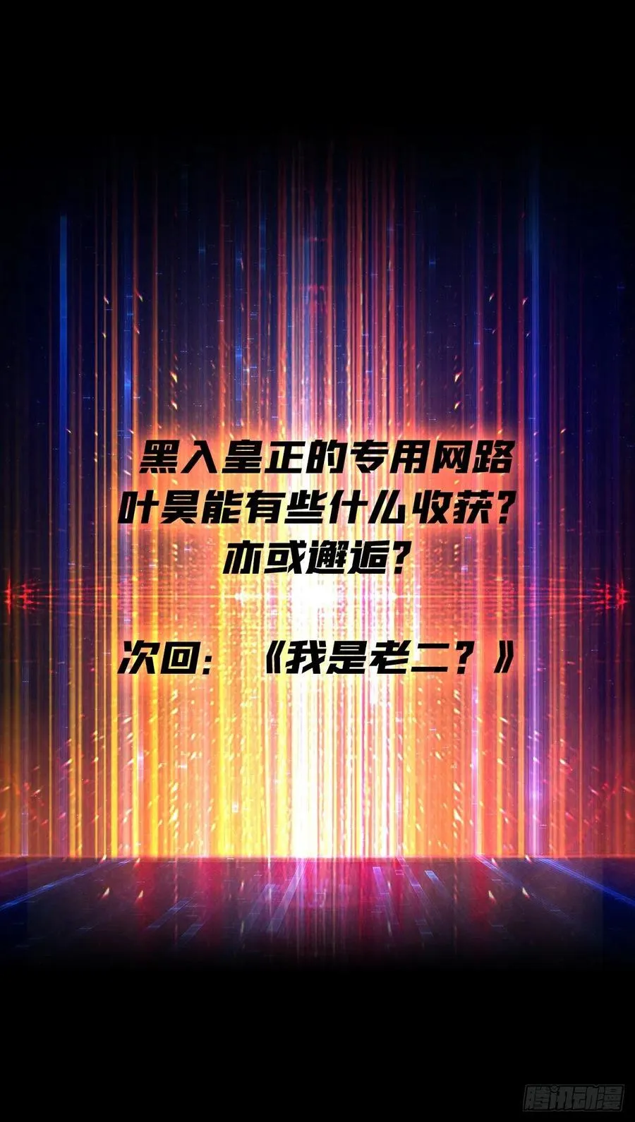 灵魂收割 第60页