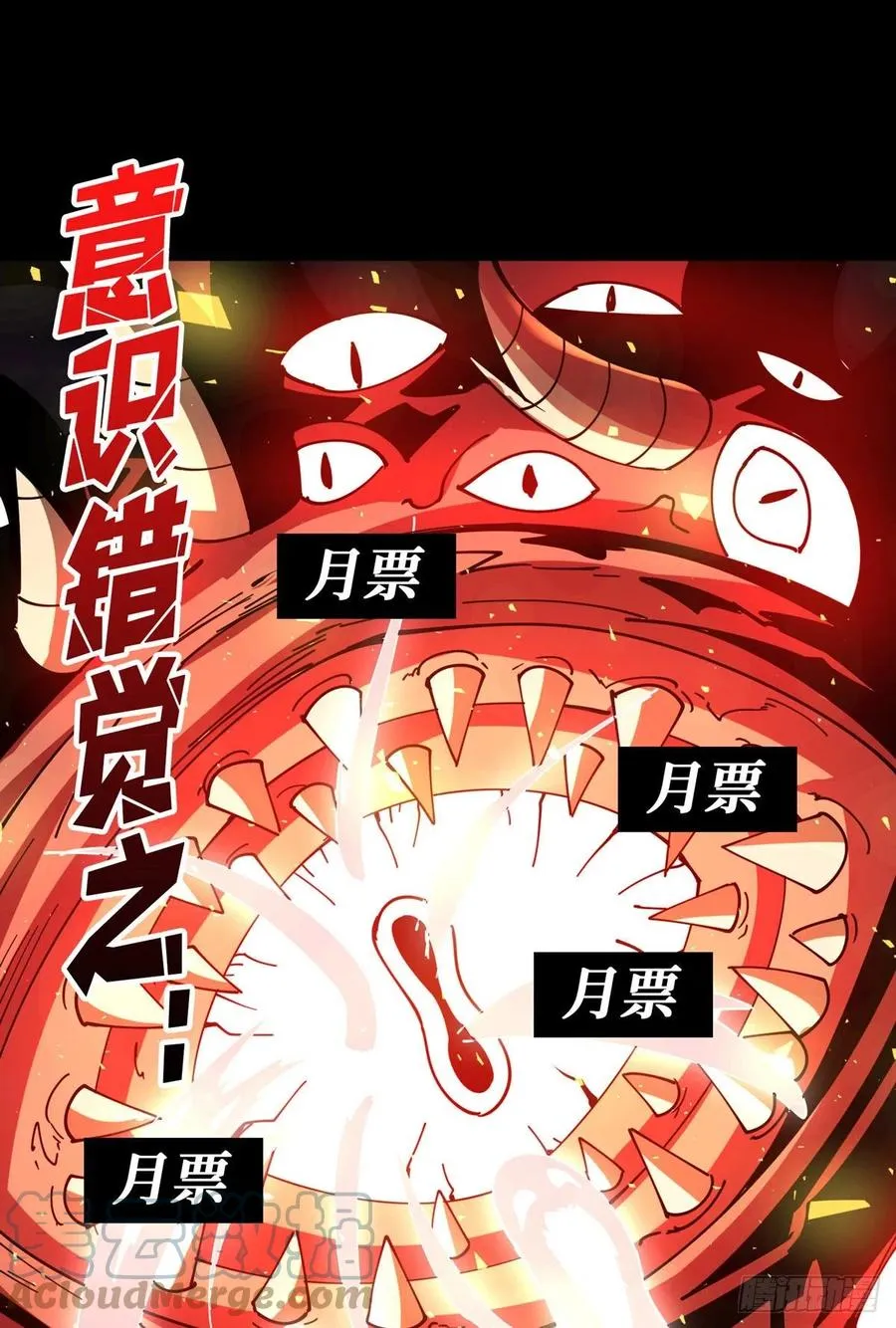 灵魂收割 第61页