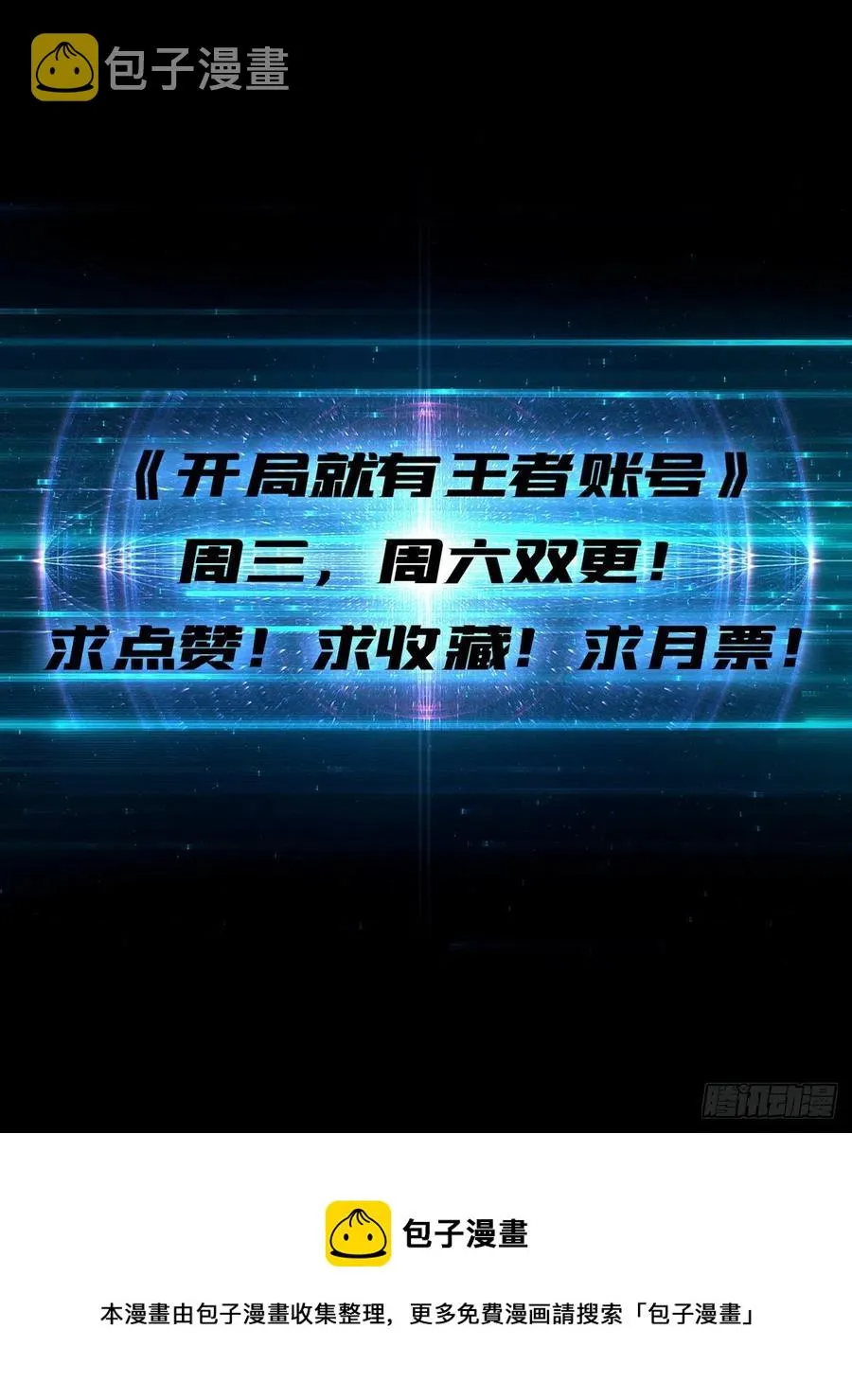 灵魂收割 第63页