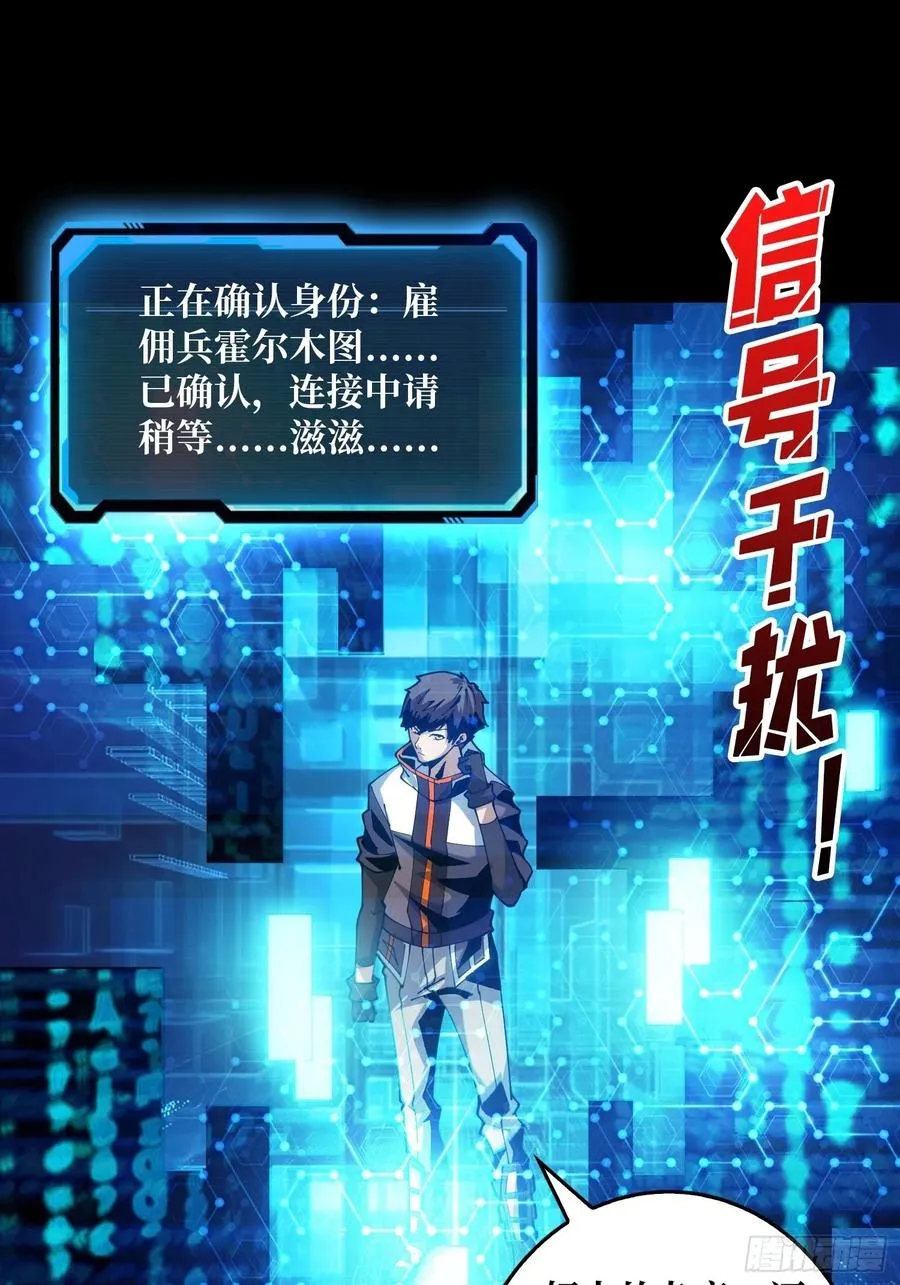 我是老二？ 第3页