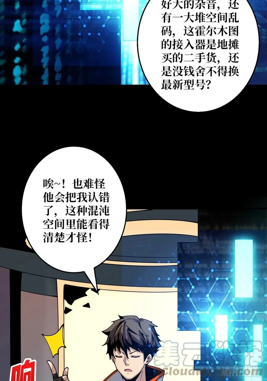 我是老二？ 第4页