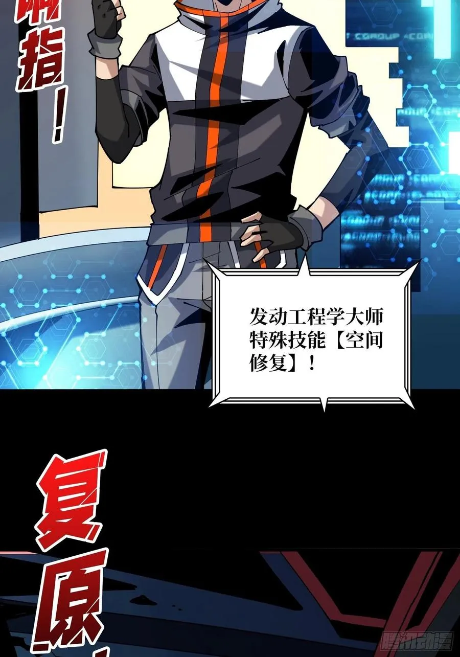 我是老二？ 第5页