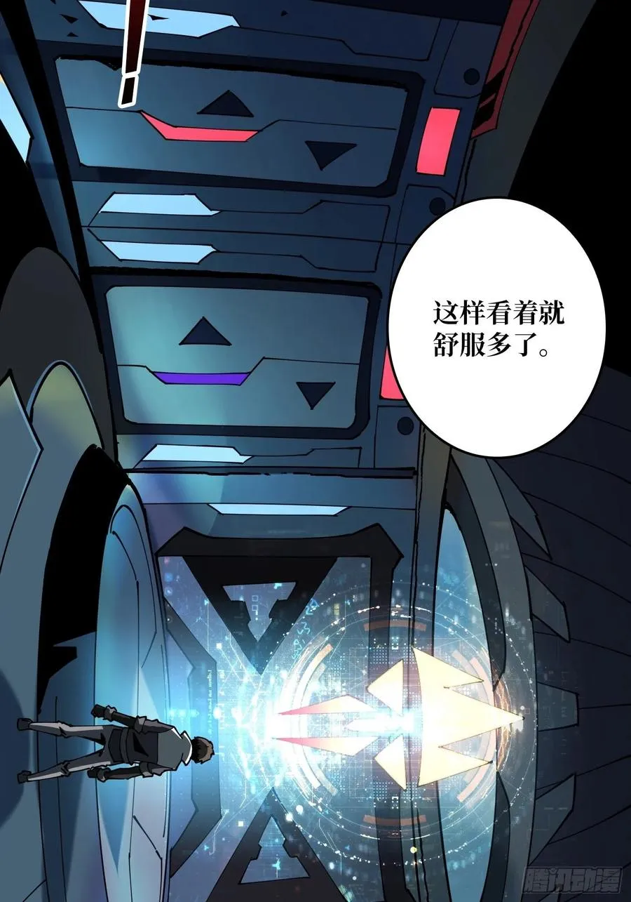 我是老二？ 第6页
