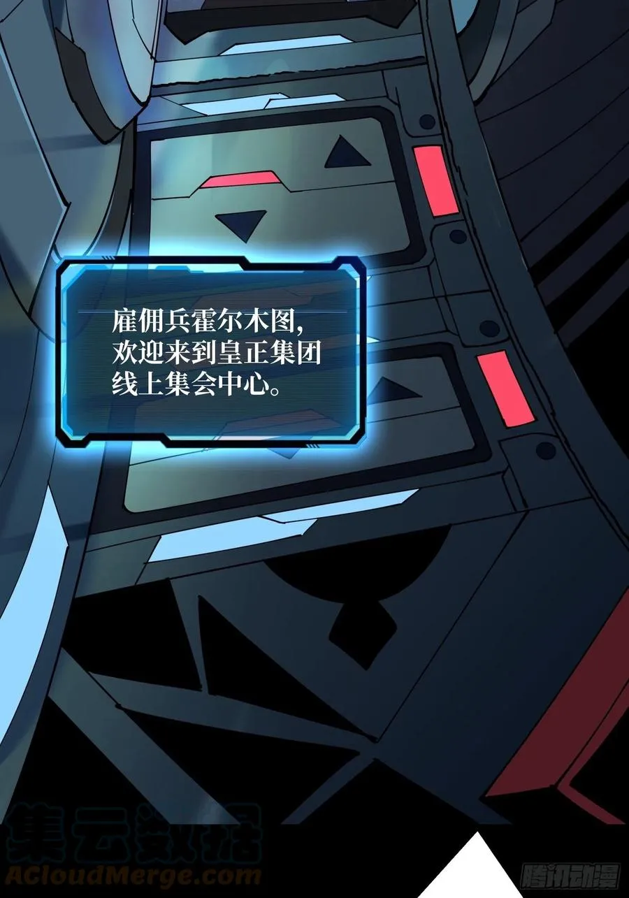 我是老二？ 第7页
