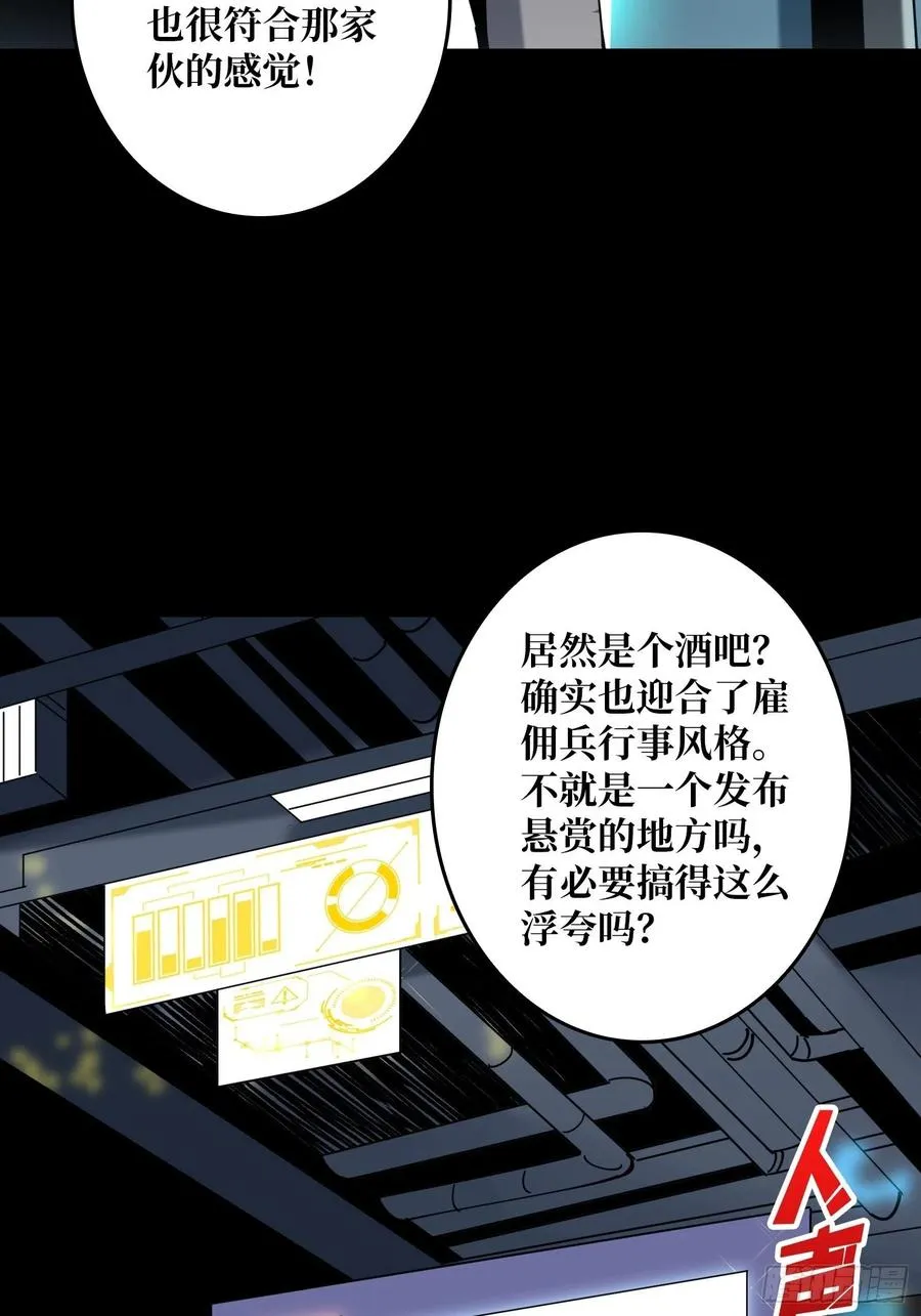 我是老二？ 第11页