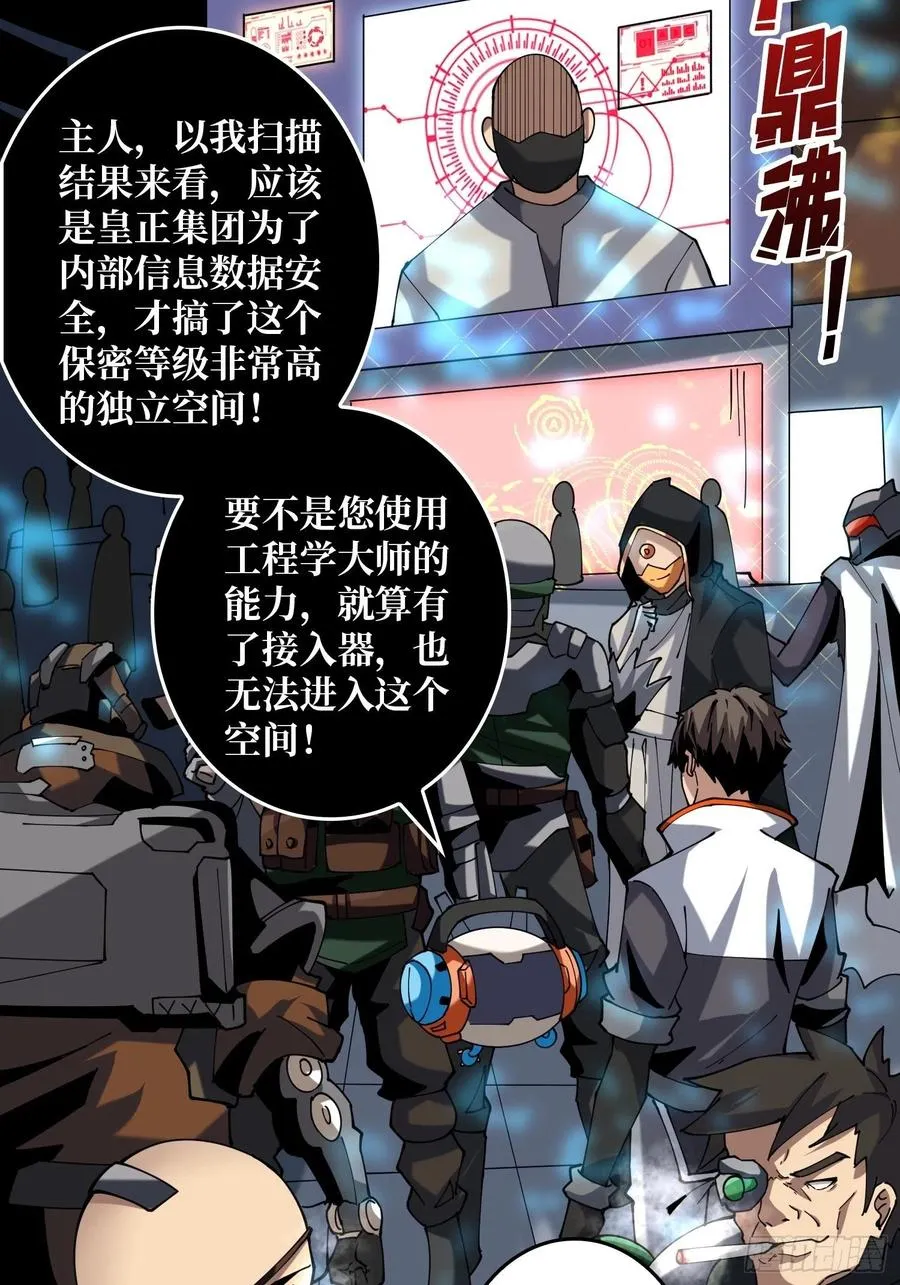 我是老二？ 第12页
