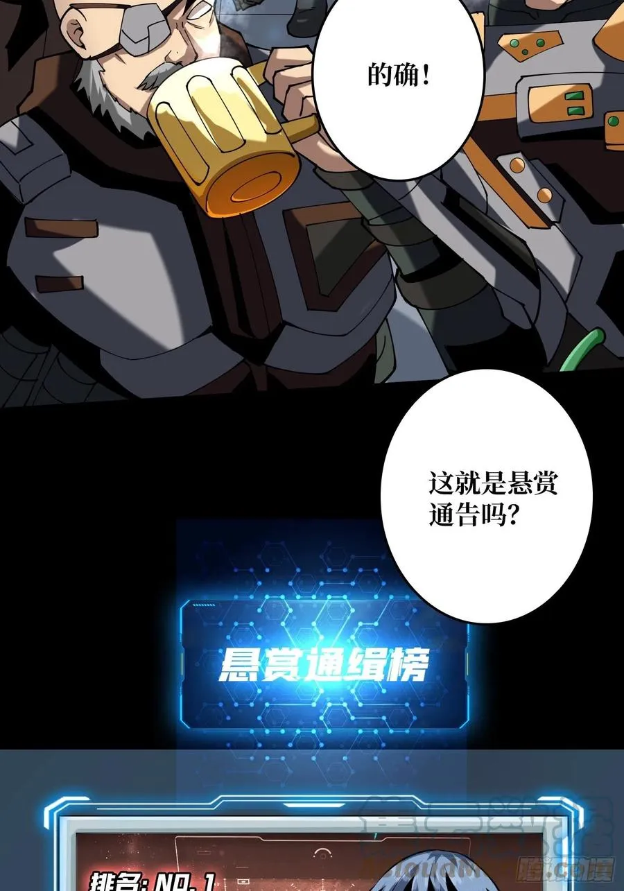 我是老二？ 第13页