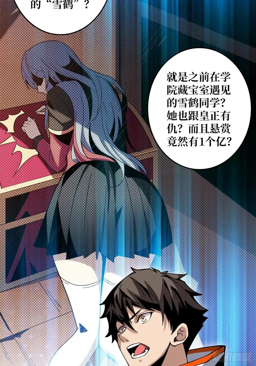 我是老二？ 第15页