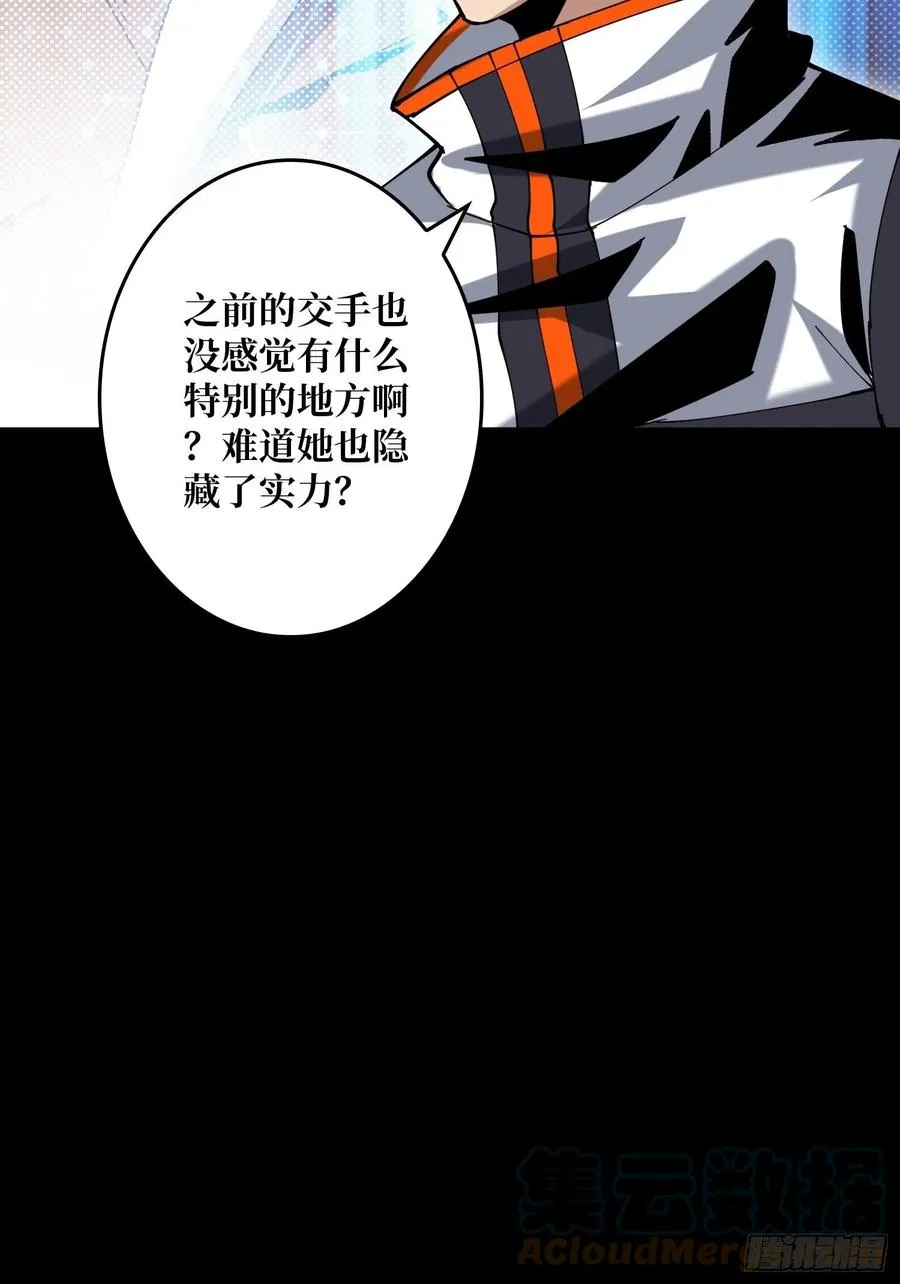 我是老二？ 第16页