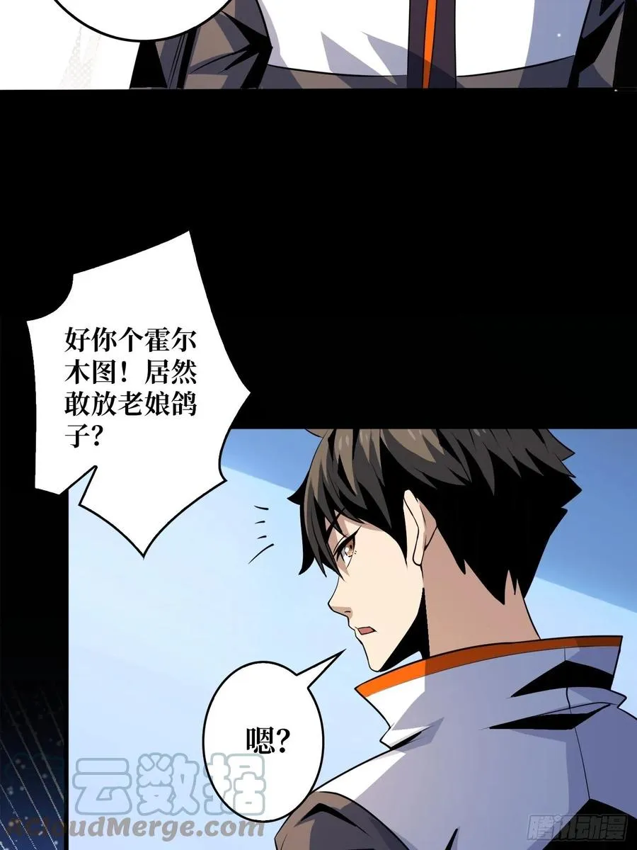 我是老二？ 第19页
