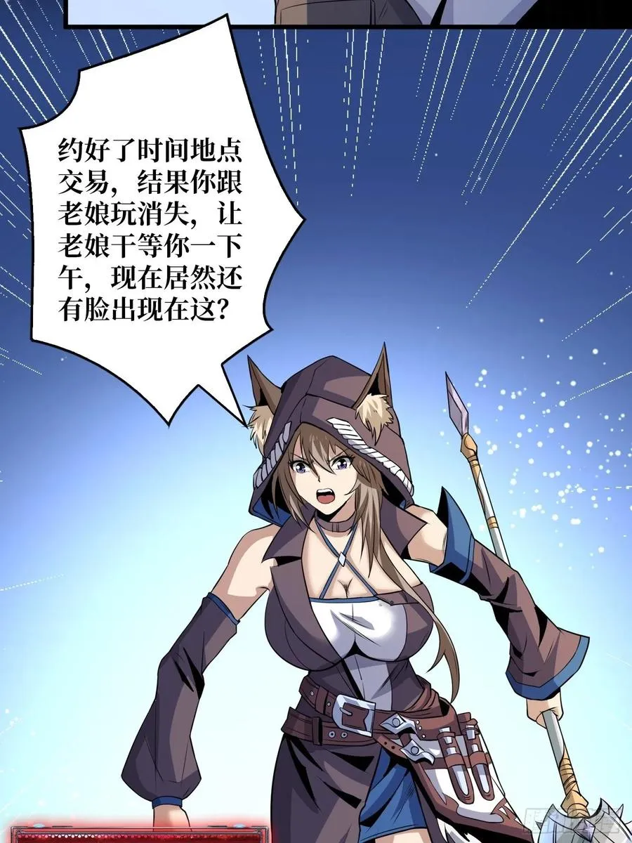 我是老二？ 第20页