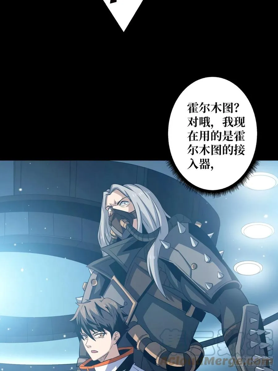 我是老二？ 第22页