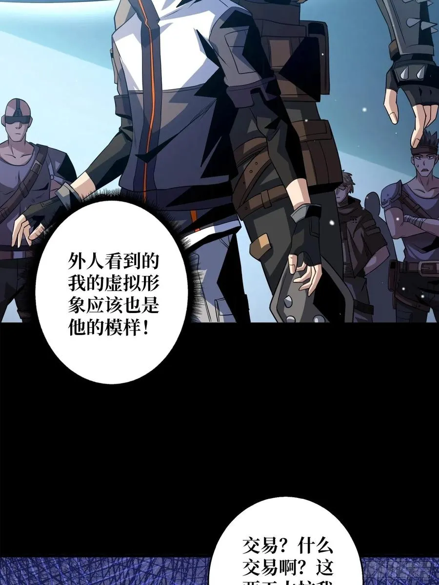 我是老二？ 第23页