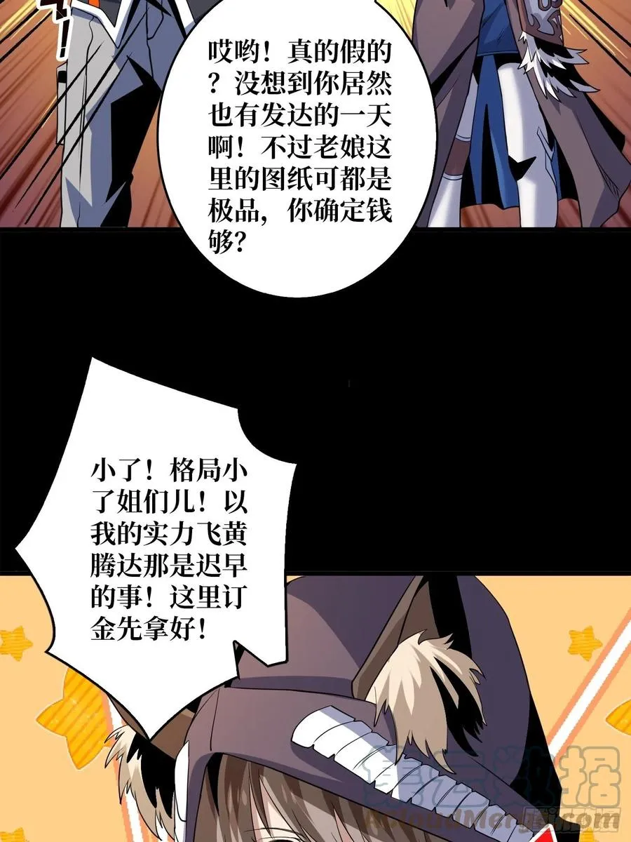我是老二？ 第28页