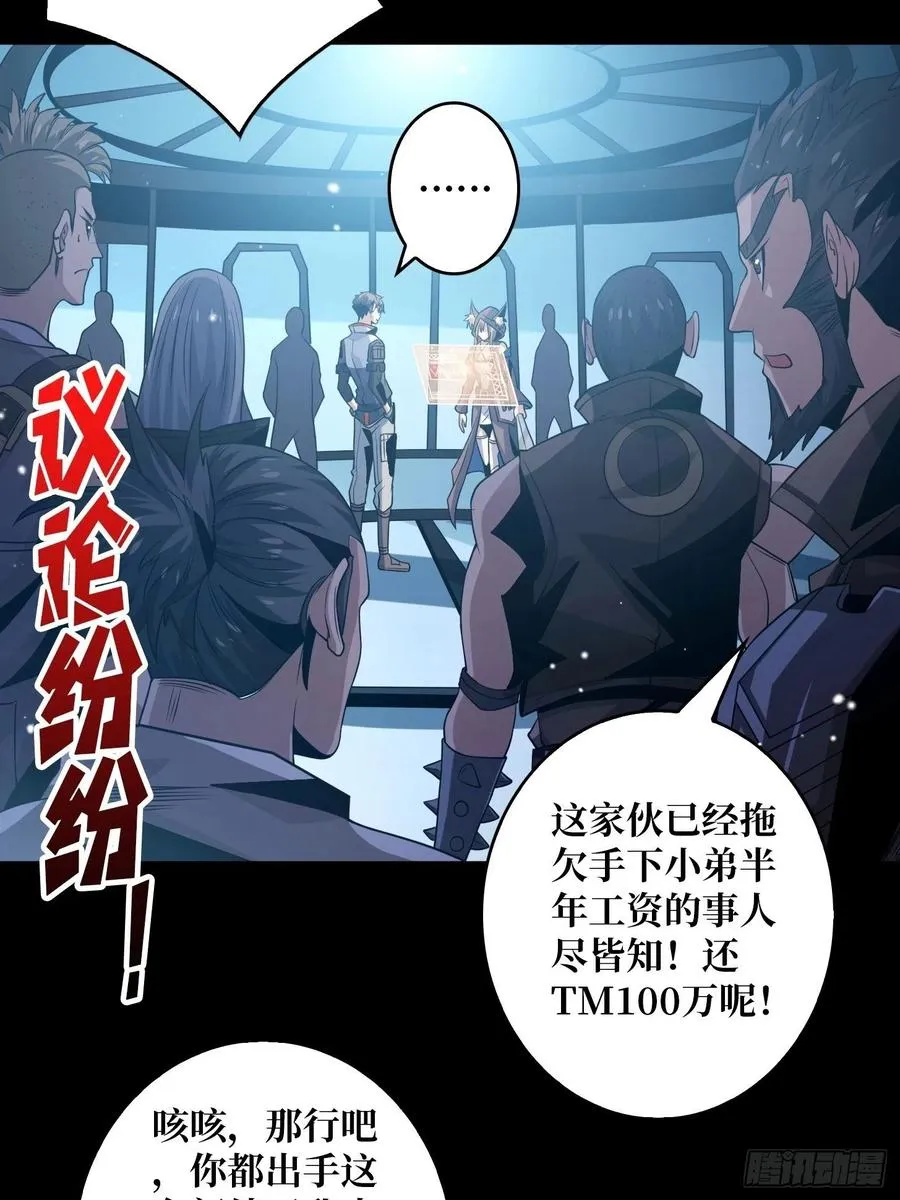 我是老二？ 第30页
