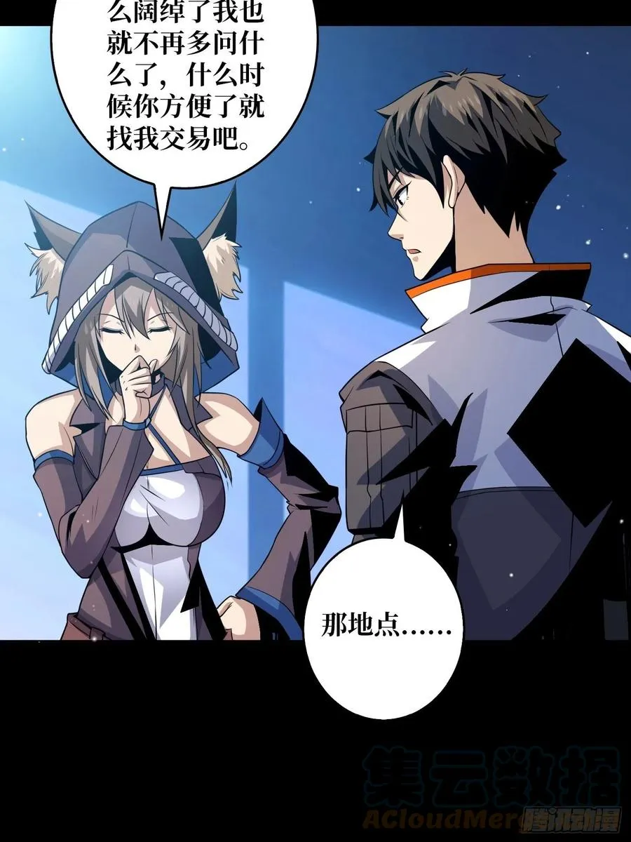 我是老二？ 第31页