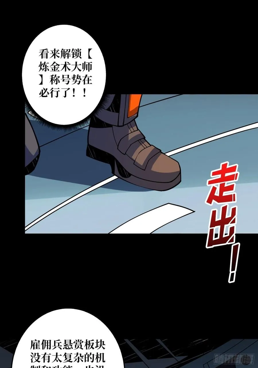 我是老二？ 第36页