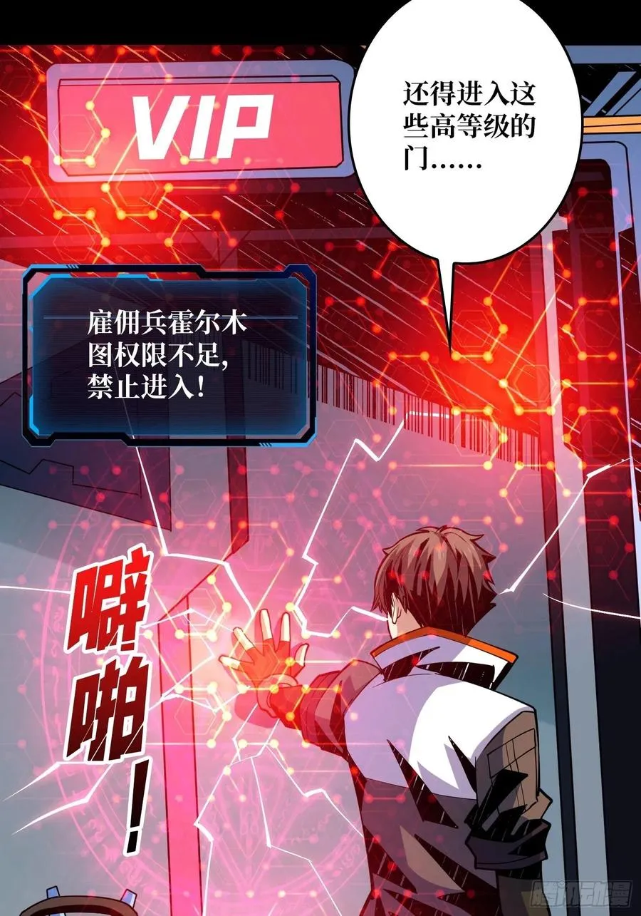 我是老二？ 第38页