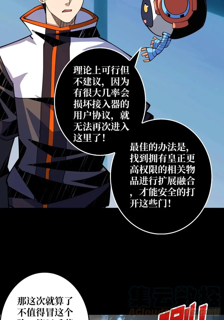我是老二？ 第40页