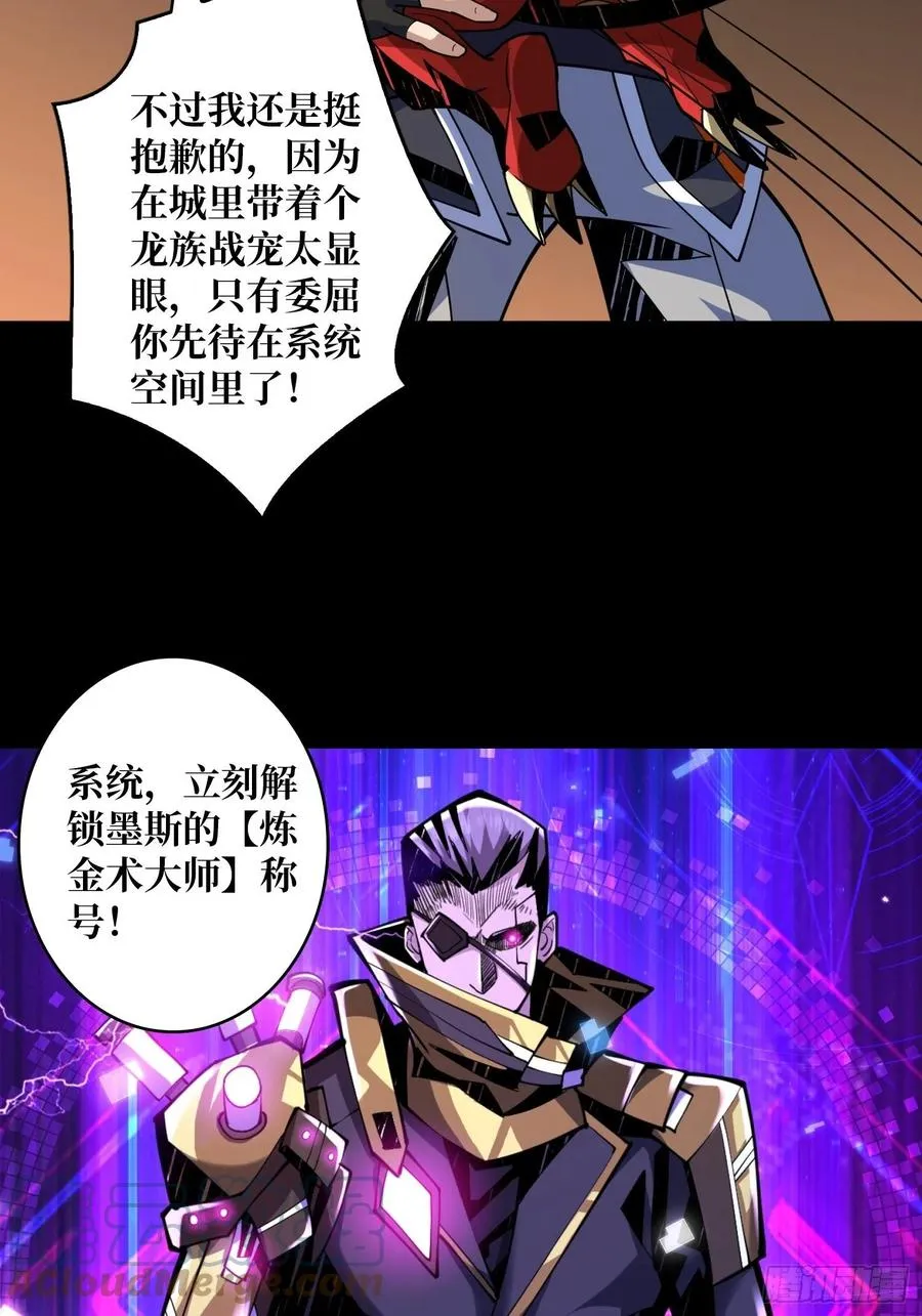 我是老二？ 第43页