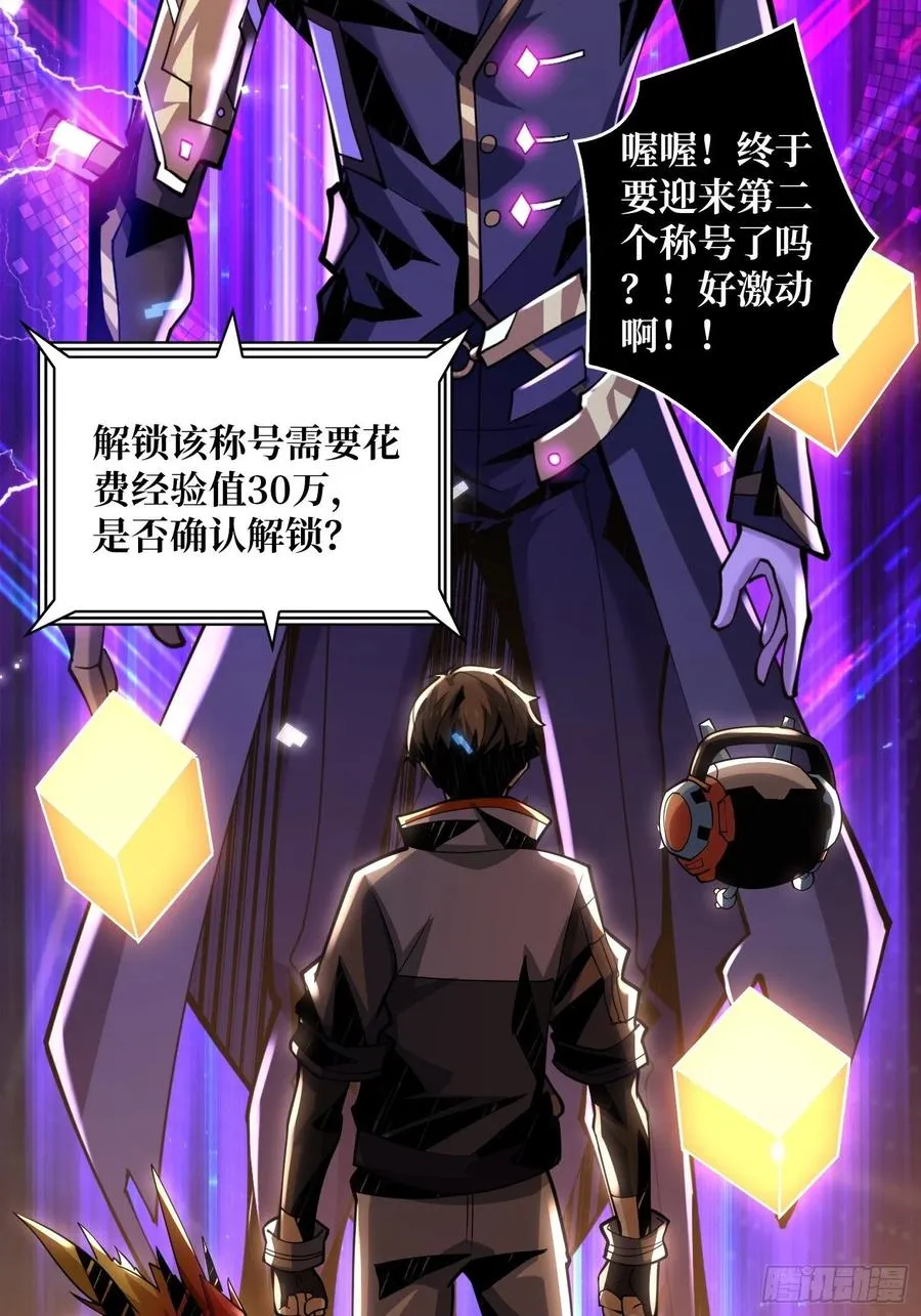 我是老二？ 第44页