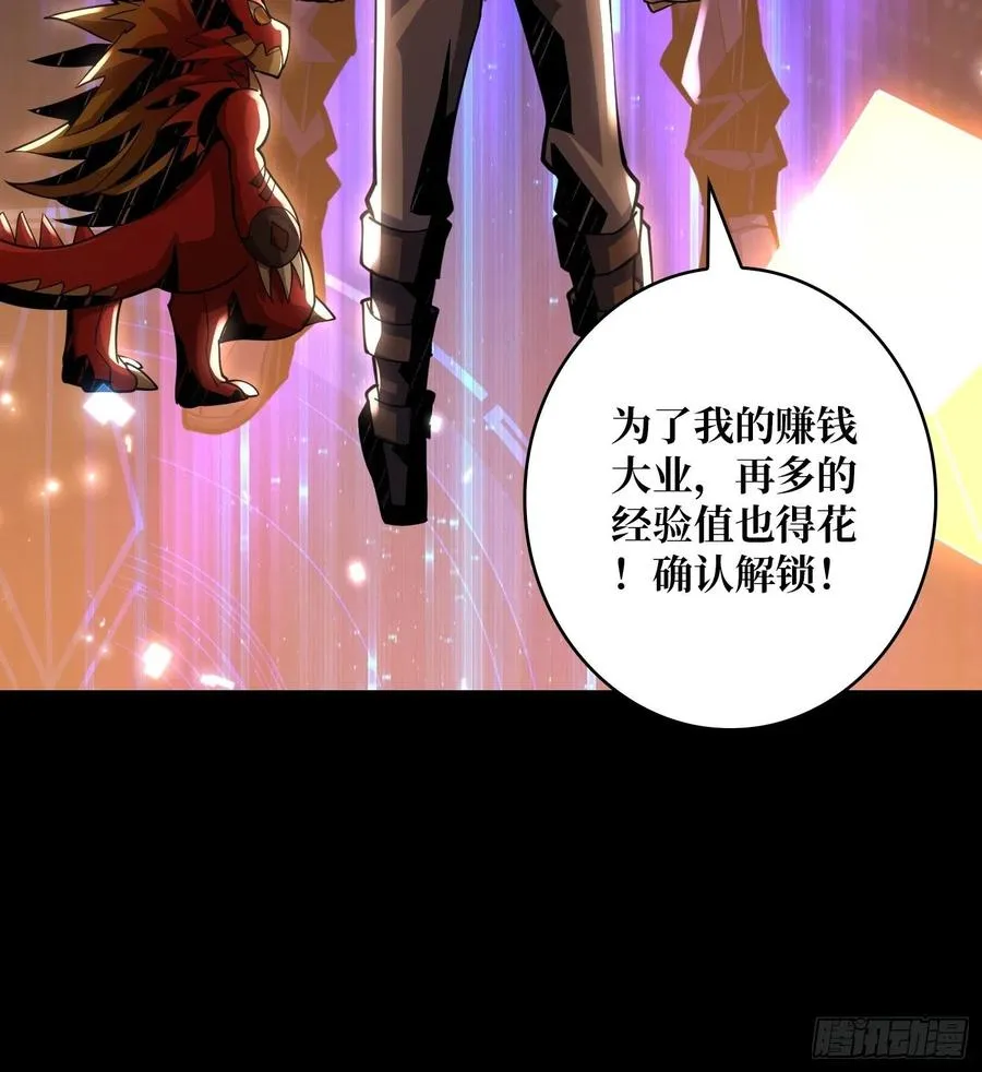 我是老二？ 第45页