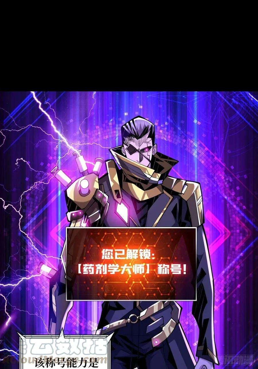 我是老二？ 第46页