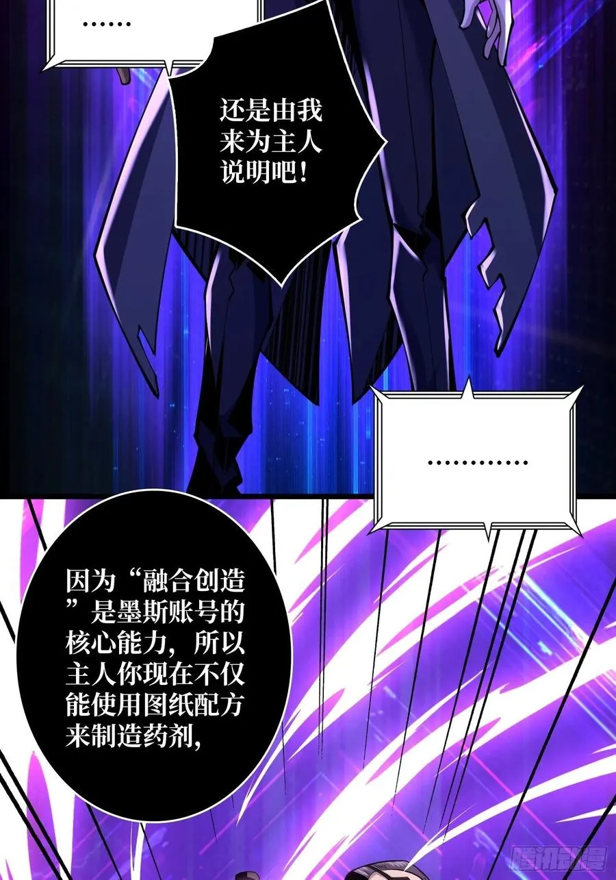 我是老二？ 第47页