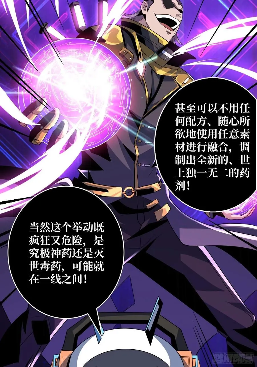我是老二？ 第48页