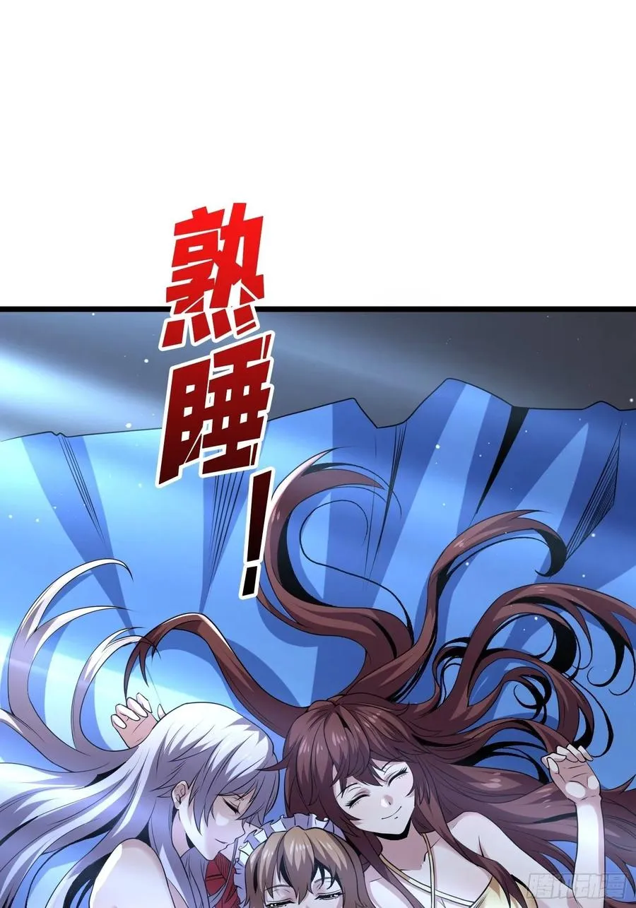 我是老二？ 第51页