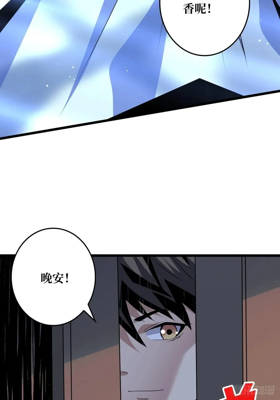 我是老二？ 第53页