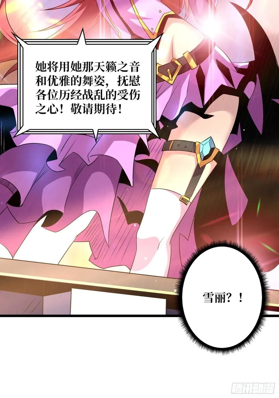 我是老二？ 第59页