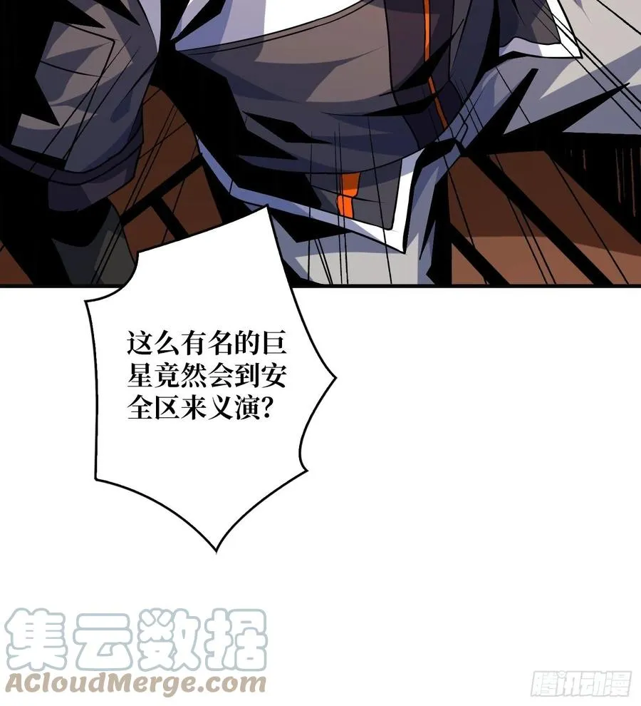 我是老二？ 第61页