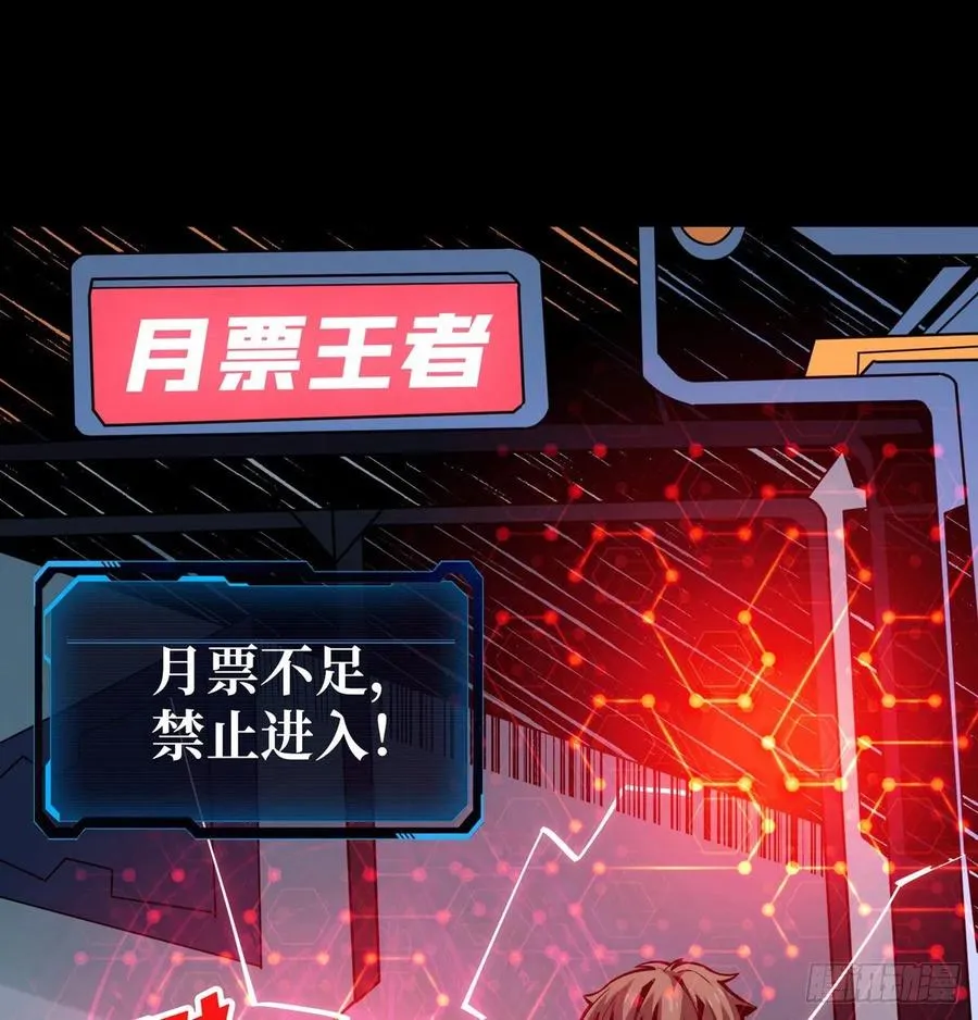 我是老二？ 第63页