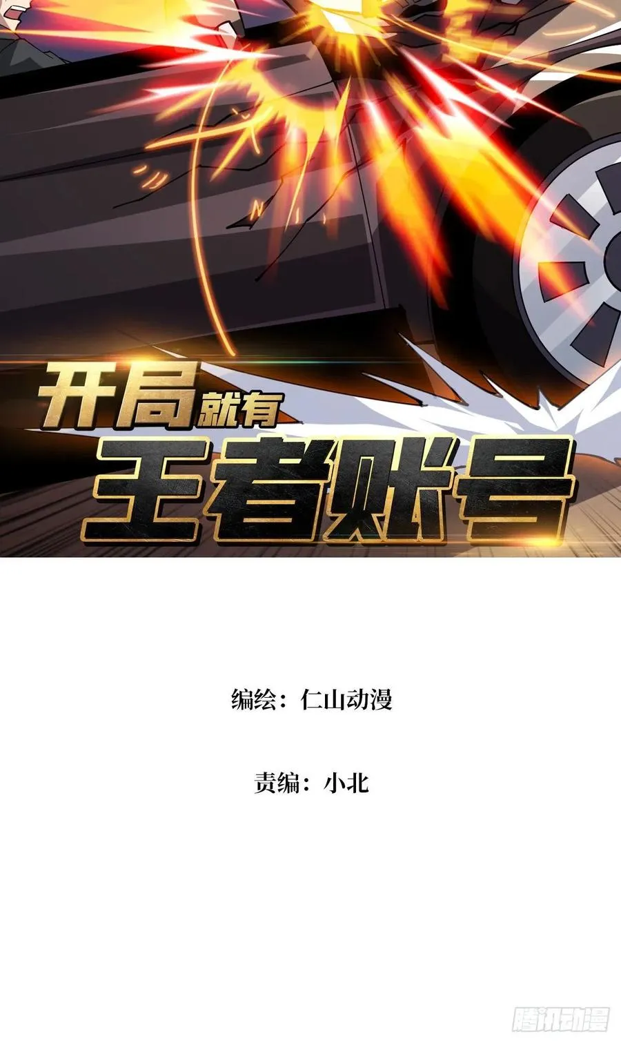 意外的执着？ 第2页