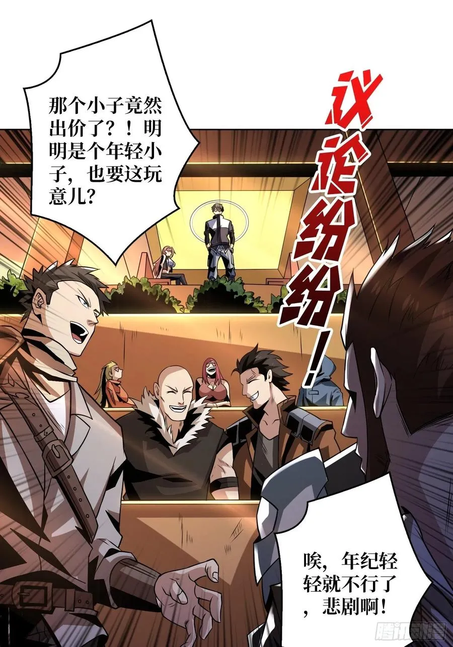 意外的执着？ 第3页