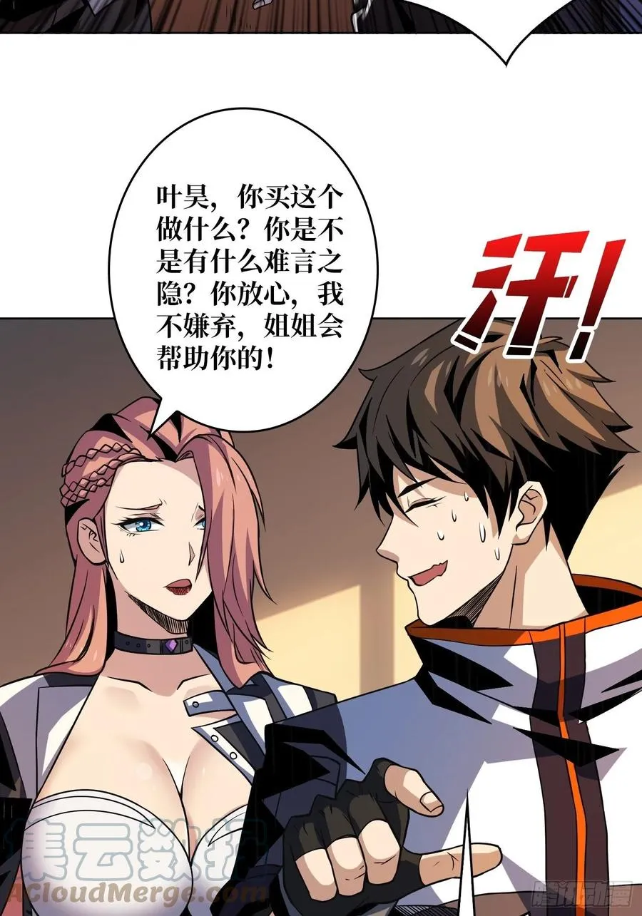 意外的执着？ 第4页