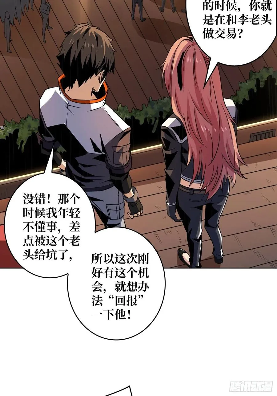 意外的执着？ 第6页