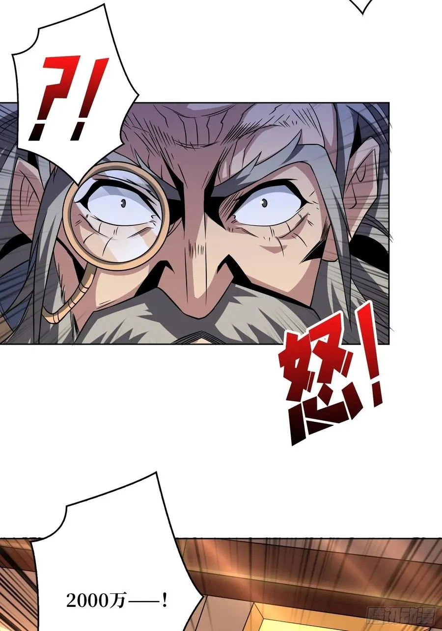 意外的执着？ 第8页
