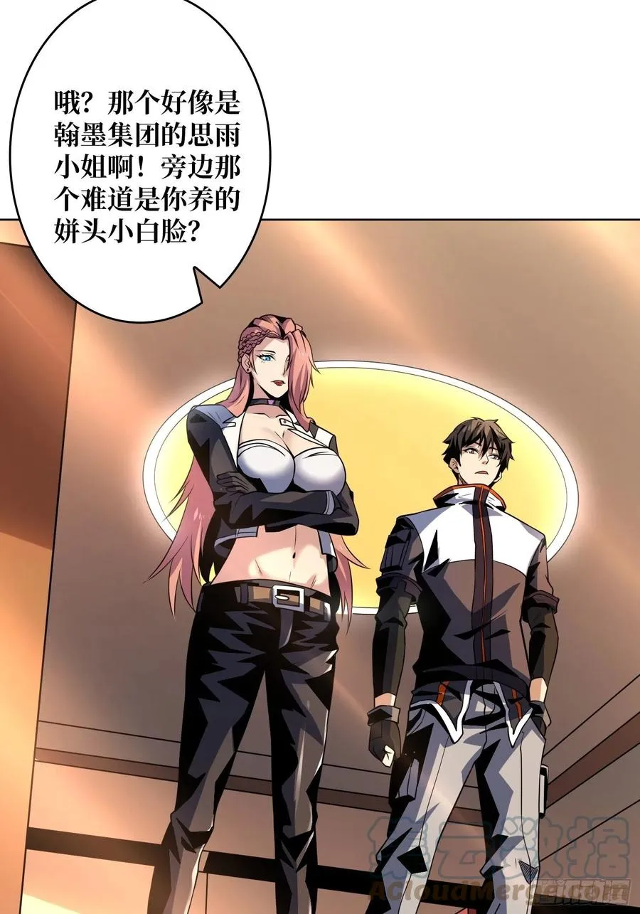意外的执着？ 第10页