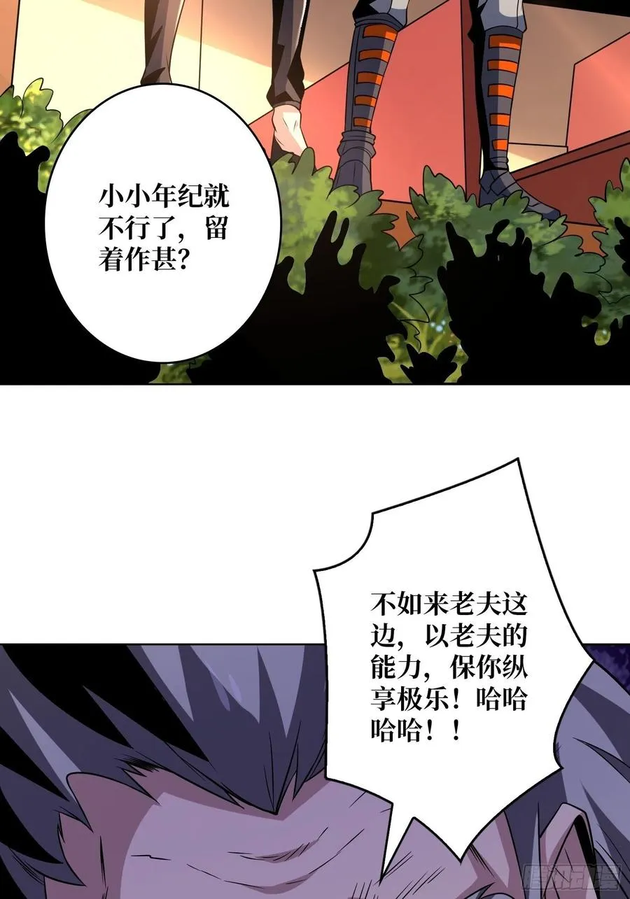 意外的执着？ 第11页